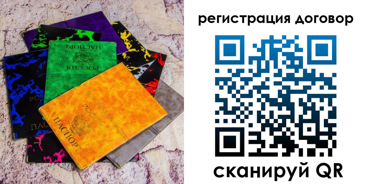 регистрация в Новомичуринске